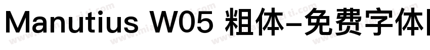 Manutius W05 粗体字体转换